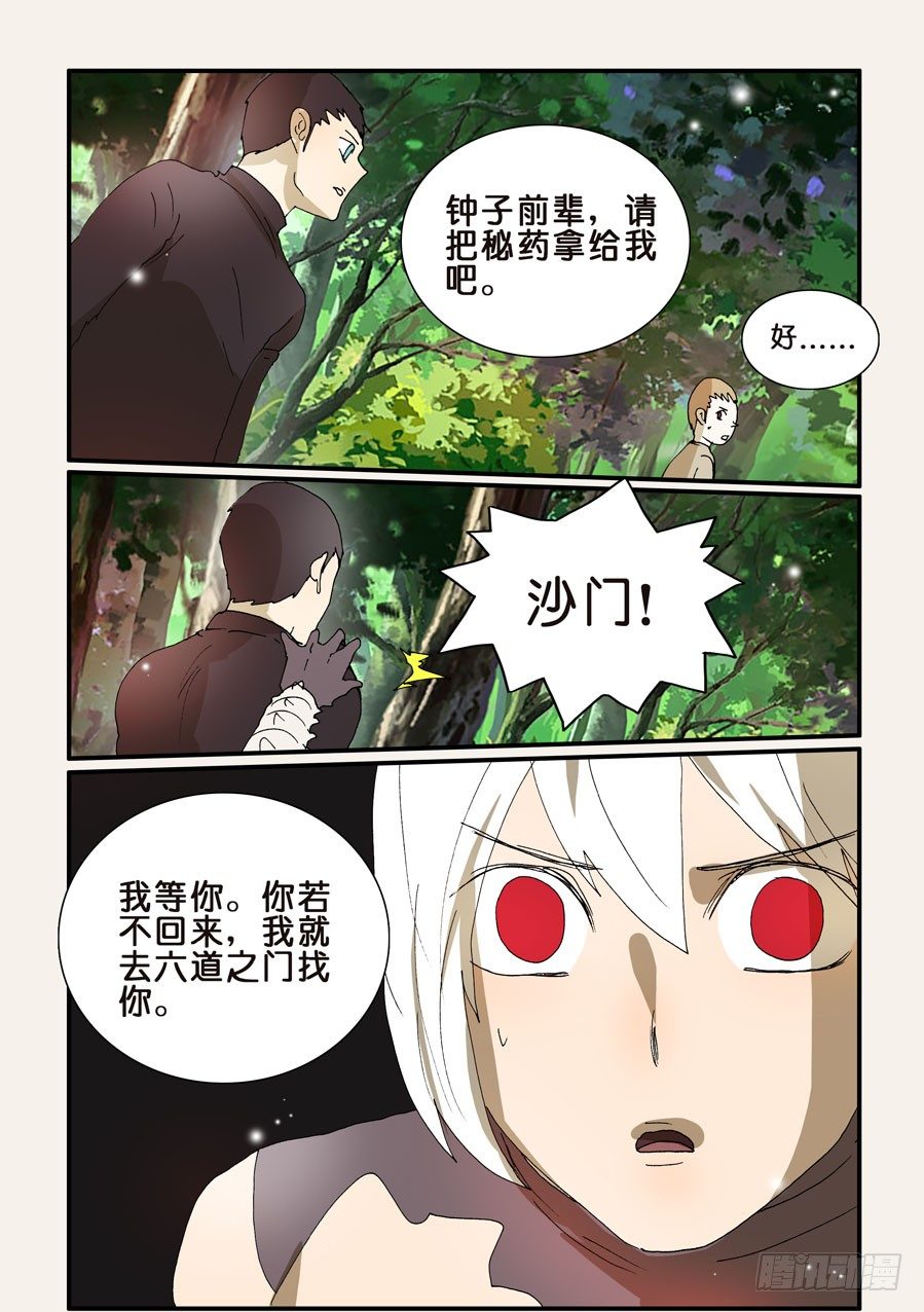 278十方的痕迹-第278话