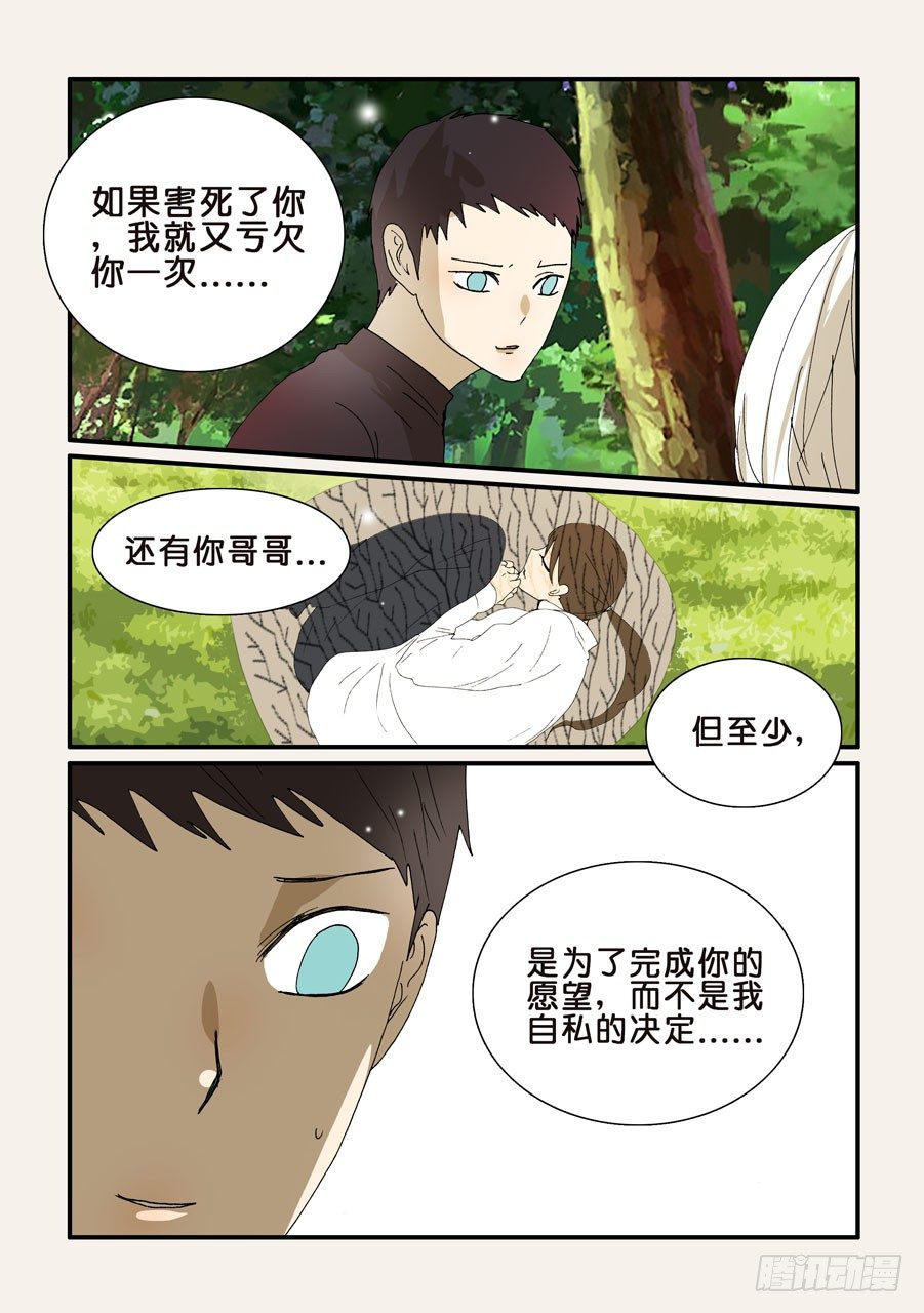278十方的痕迹-第278话