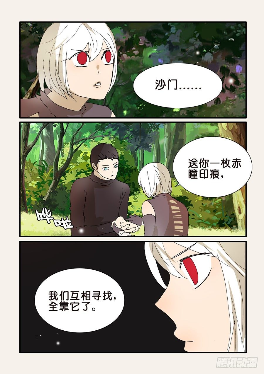 278十方的痕迹-第278话