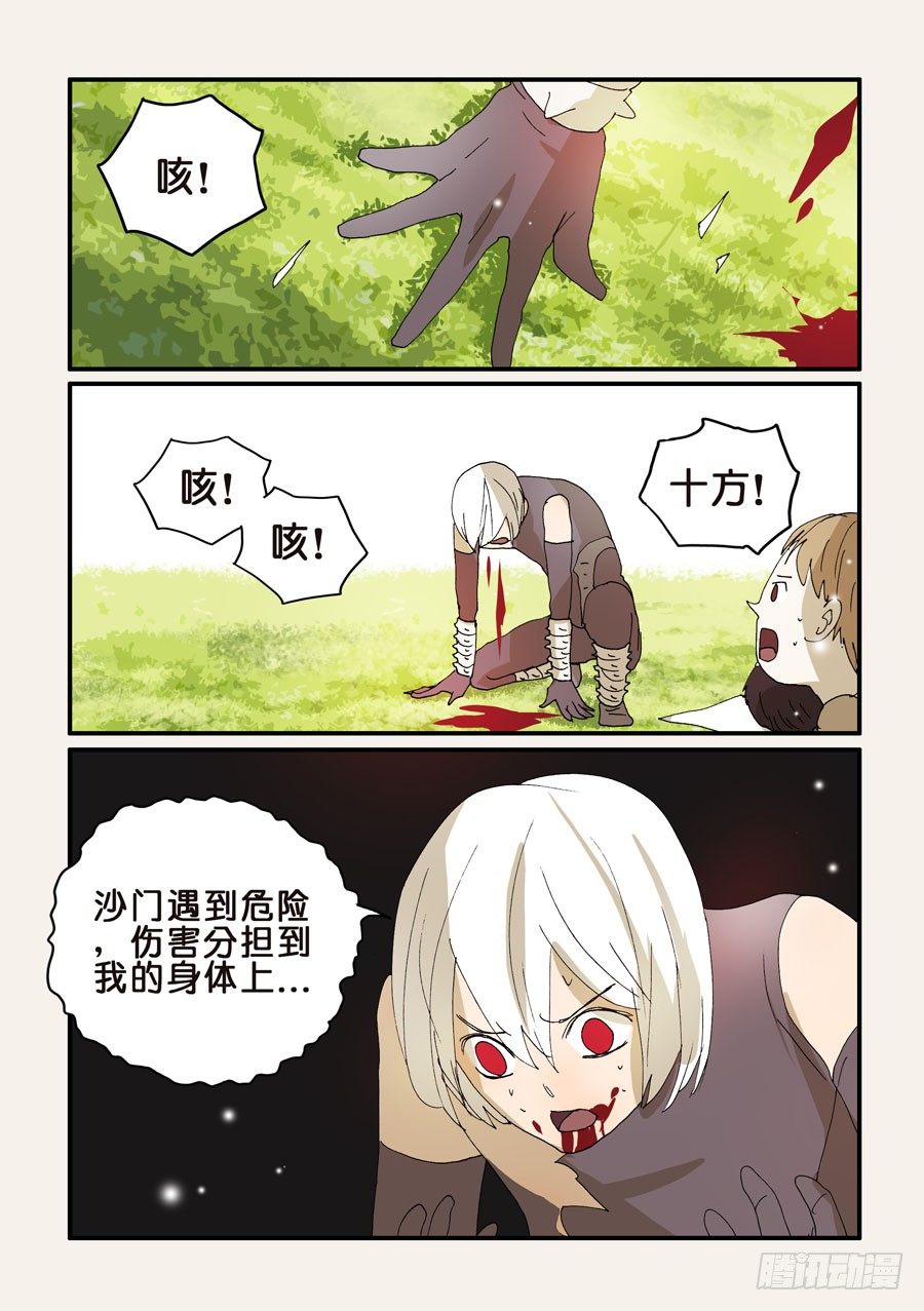 280分担-第280话