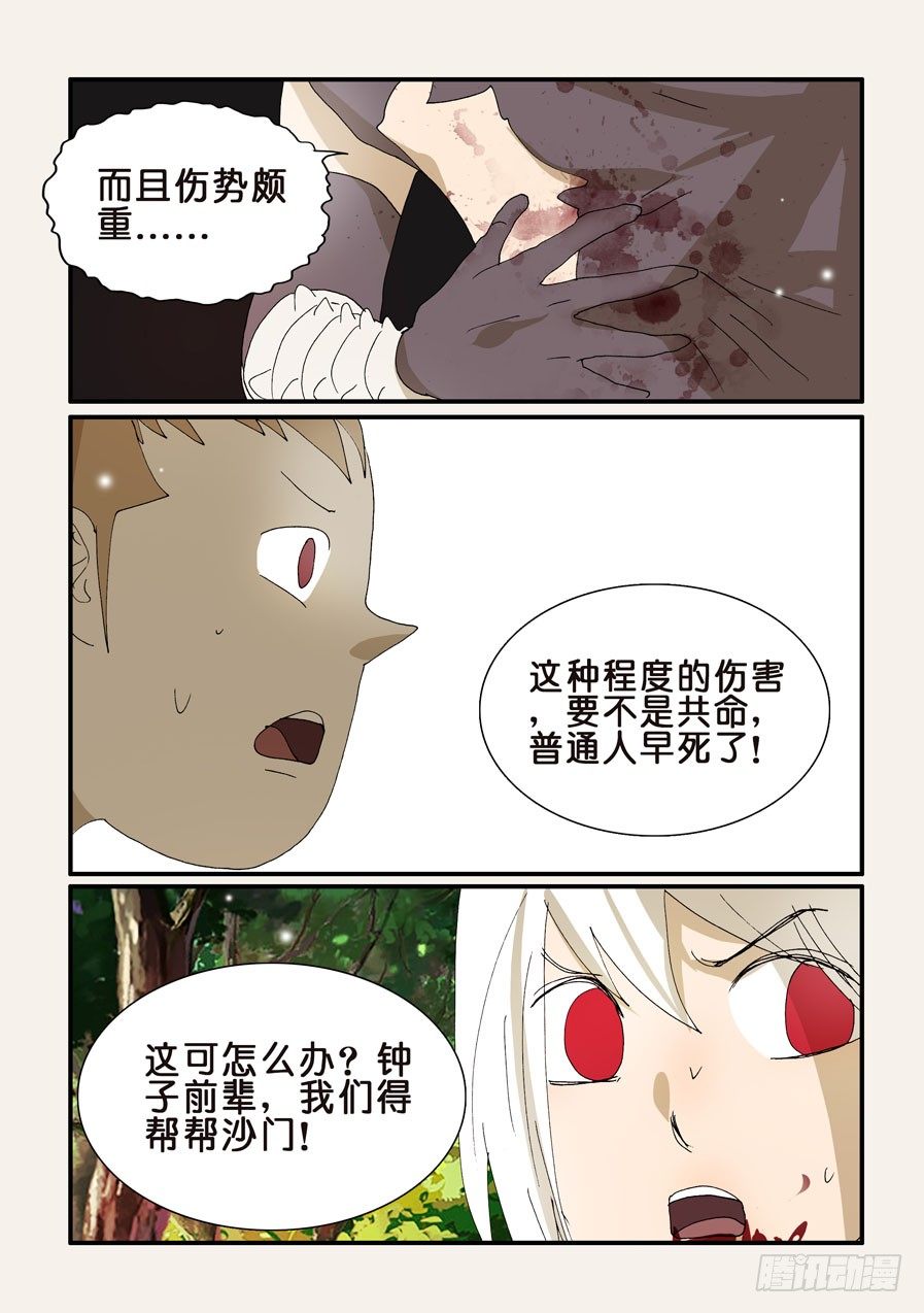 280分担-第280话
