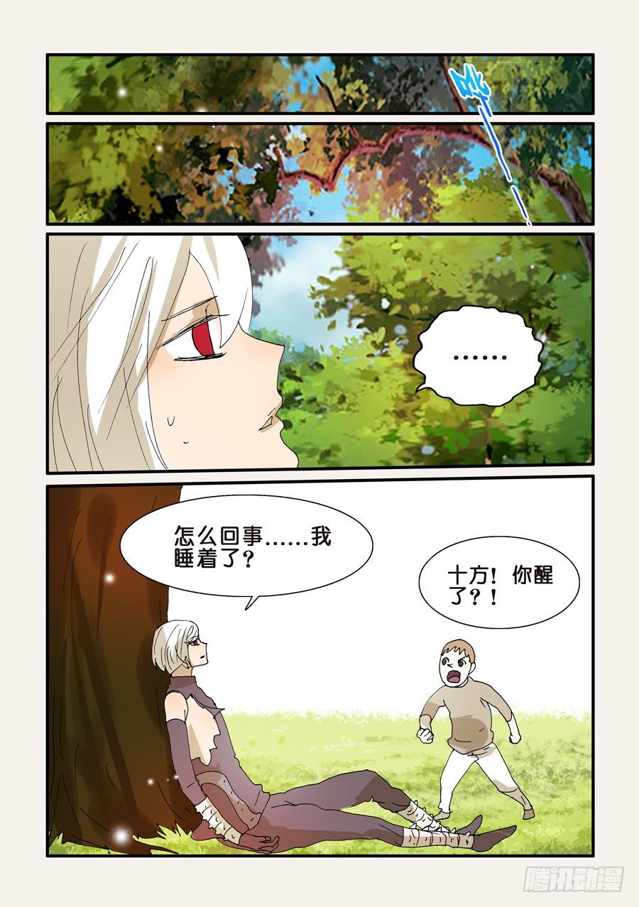 280分担-第280话