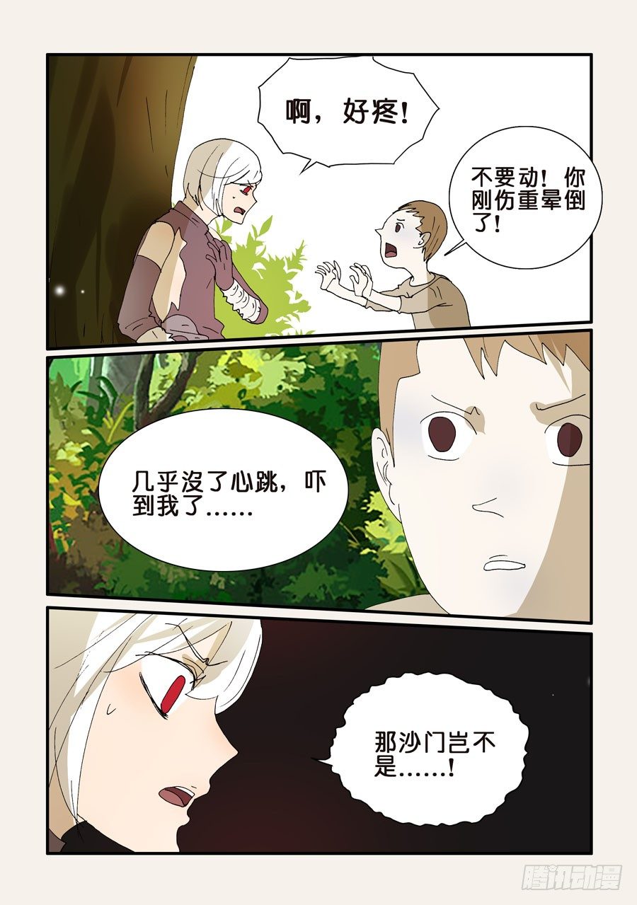 280分担-第280话