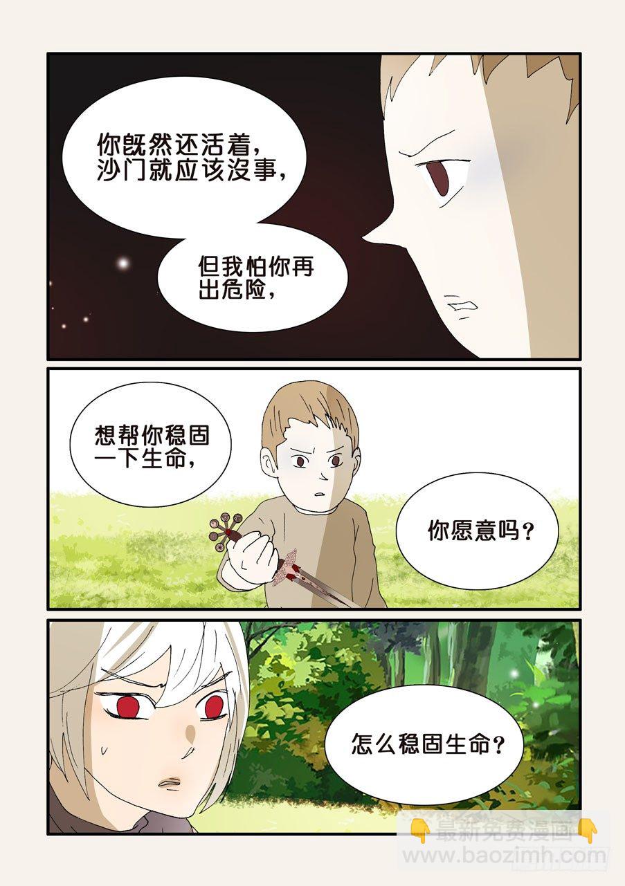 280分担-第280话