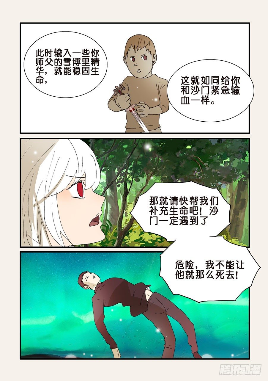 280分担-第280话