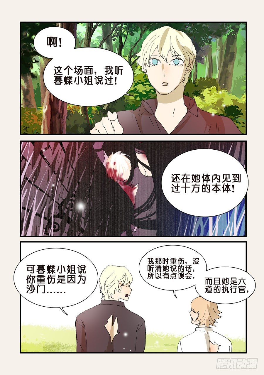 282回归-第282话