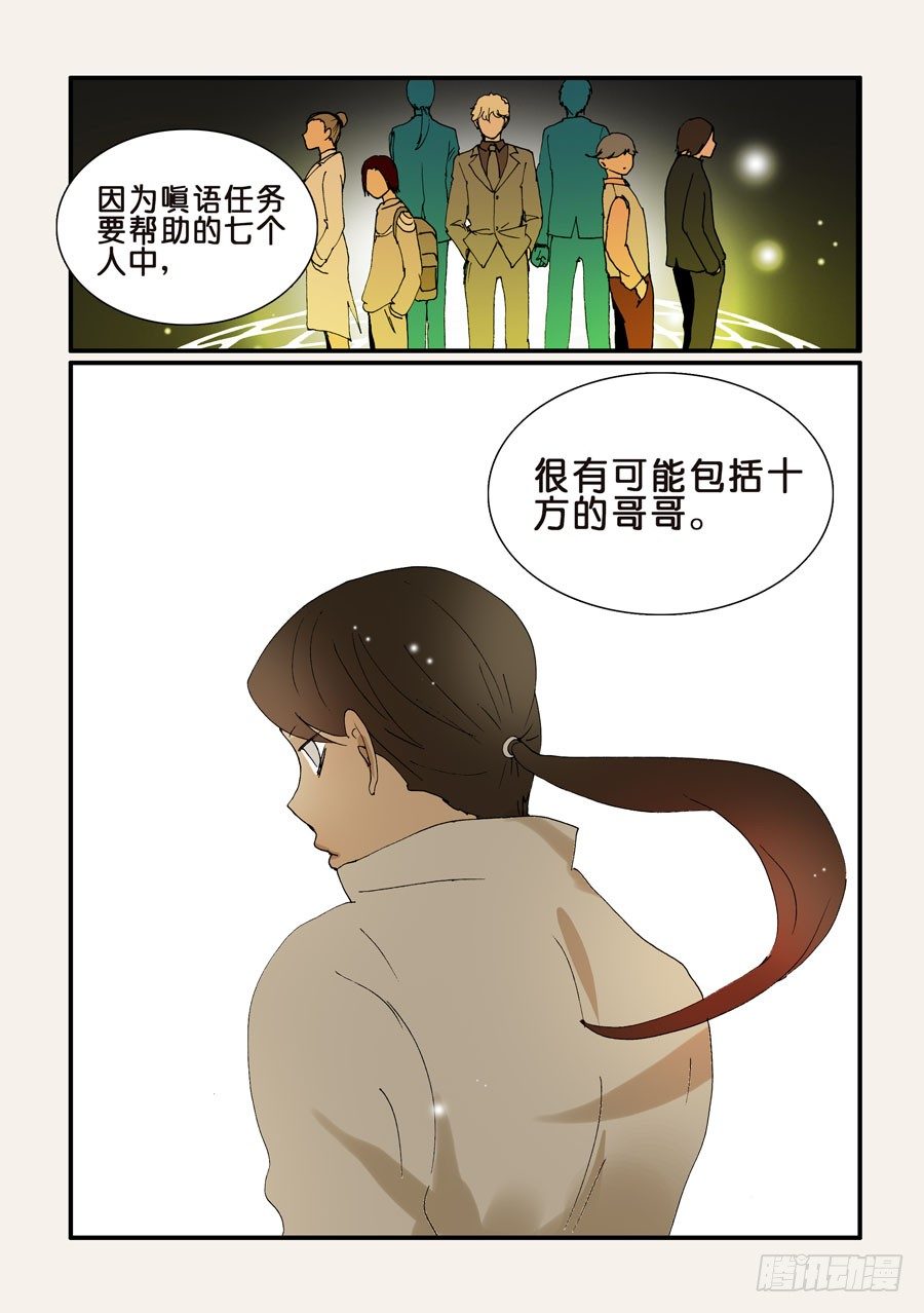 282回归-第282话