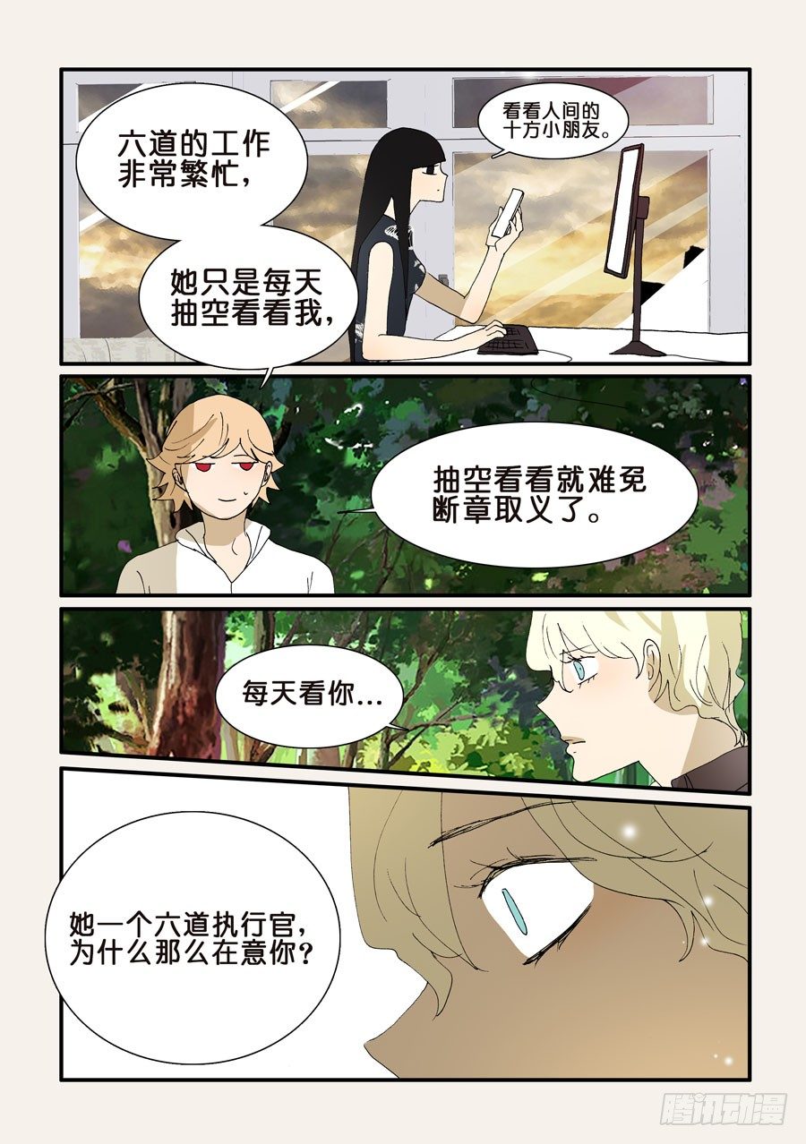 282回归-第282话