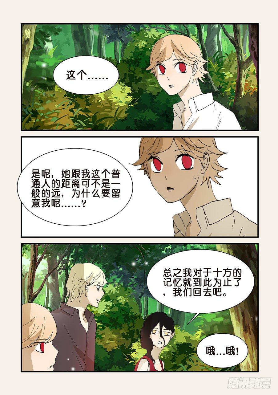 282回归-第282话