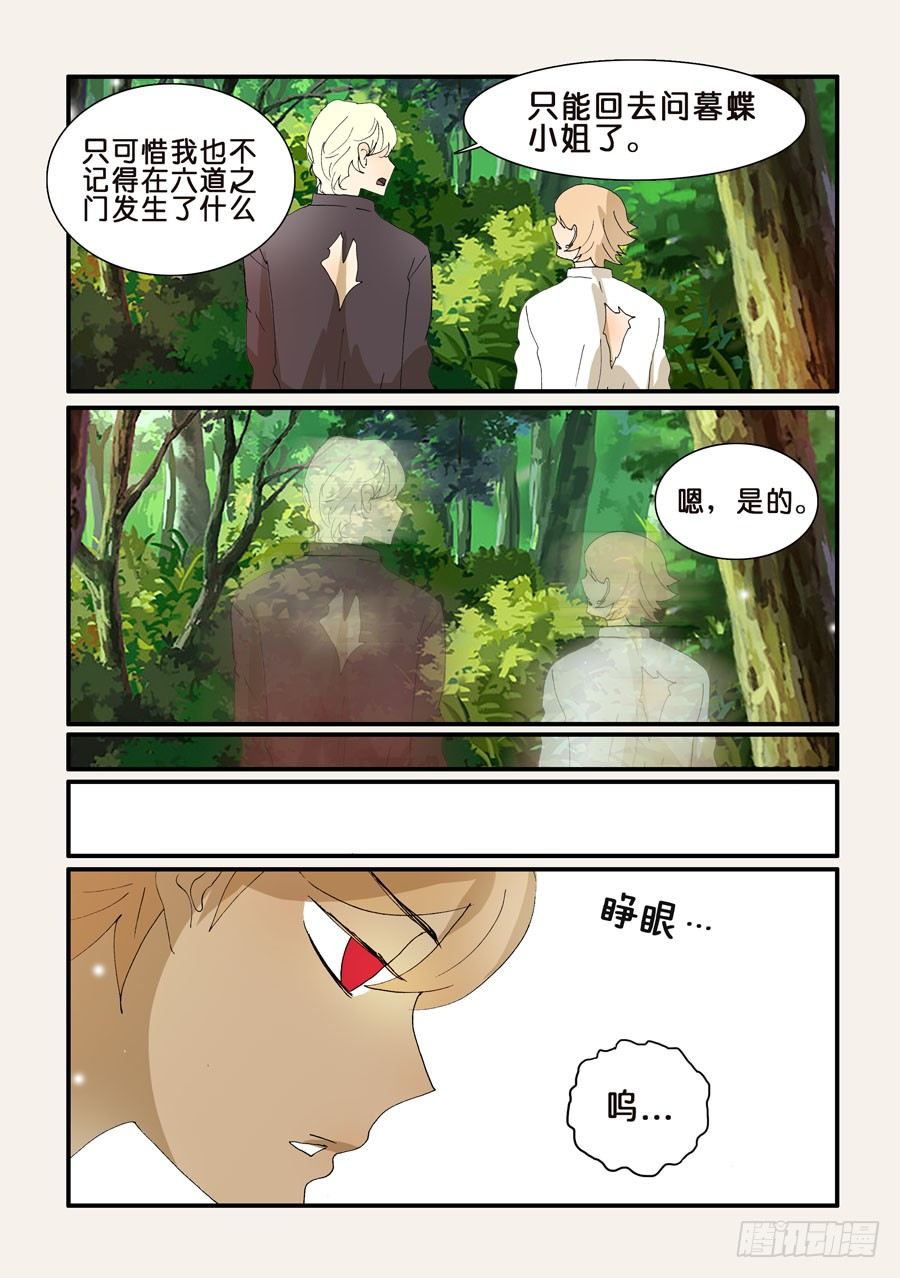 282回归-第282话