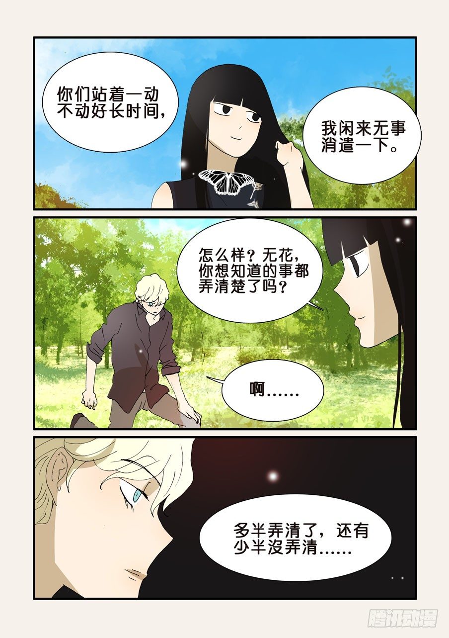 282回归-第282话