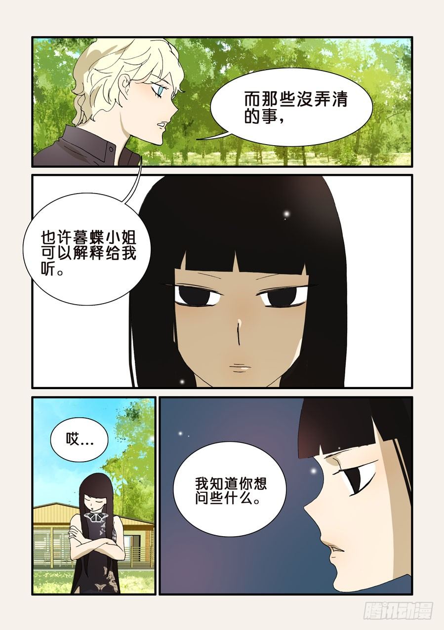 282回归-第282话