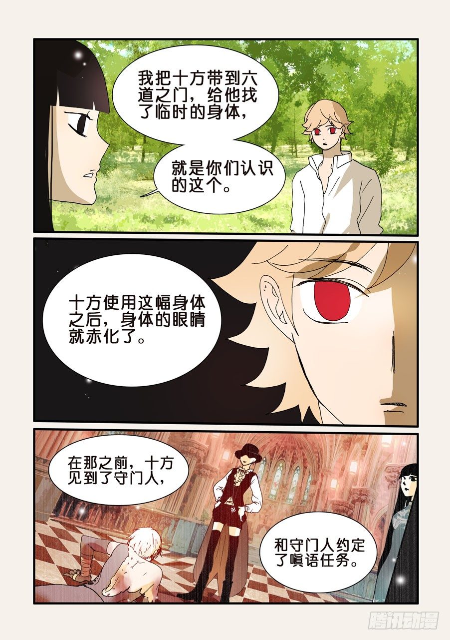 282回归-第282话