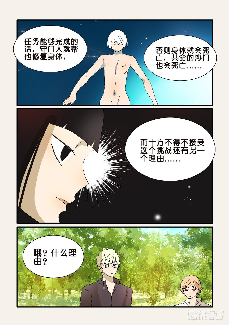 282回归-第282话