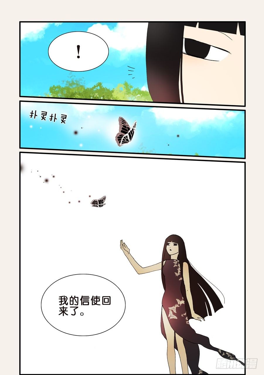 284邪术-第284话