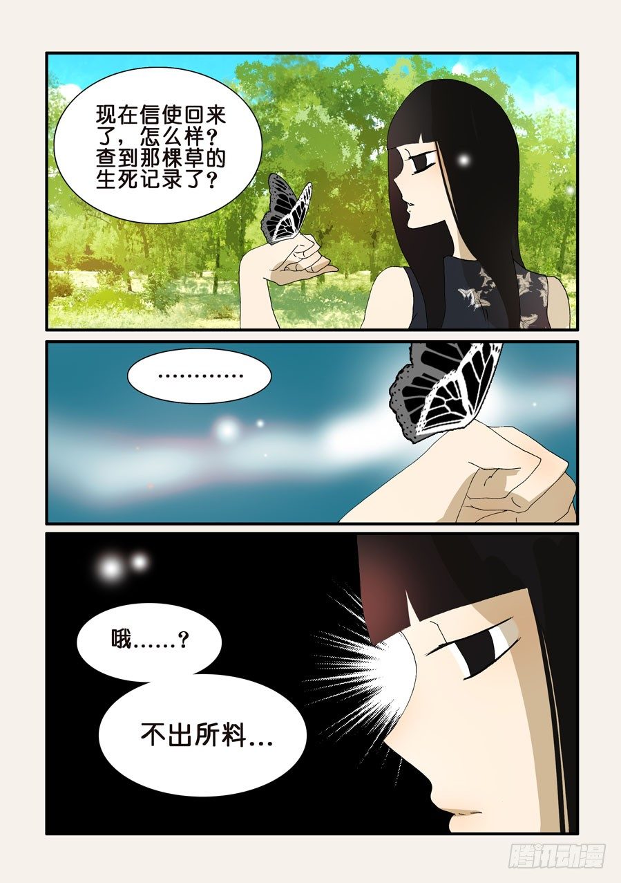 284邪术-第284话
