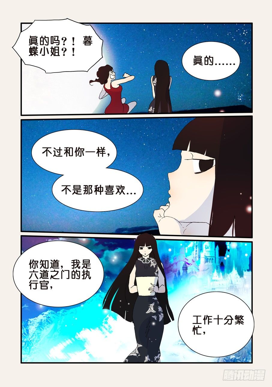 286嫉妒-第286话