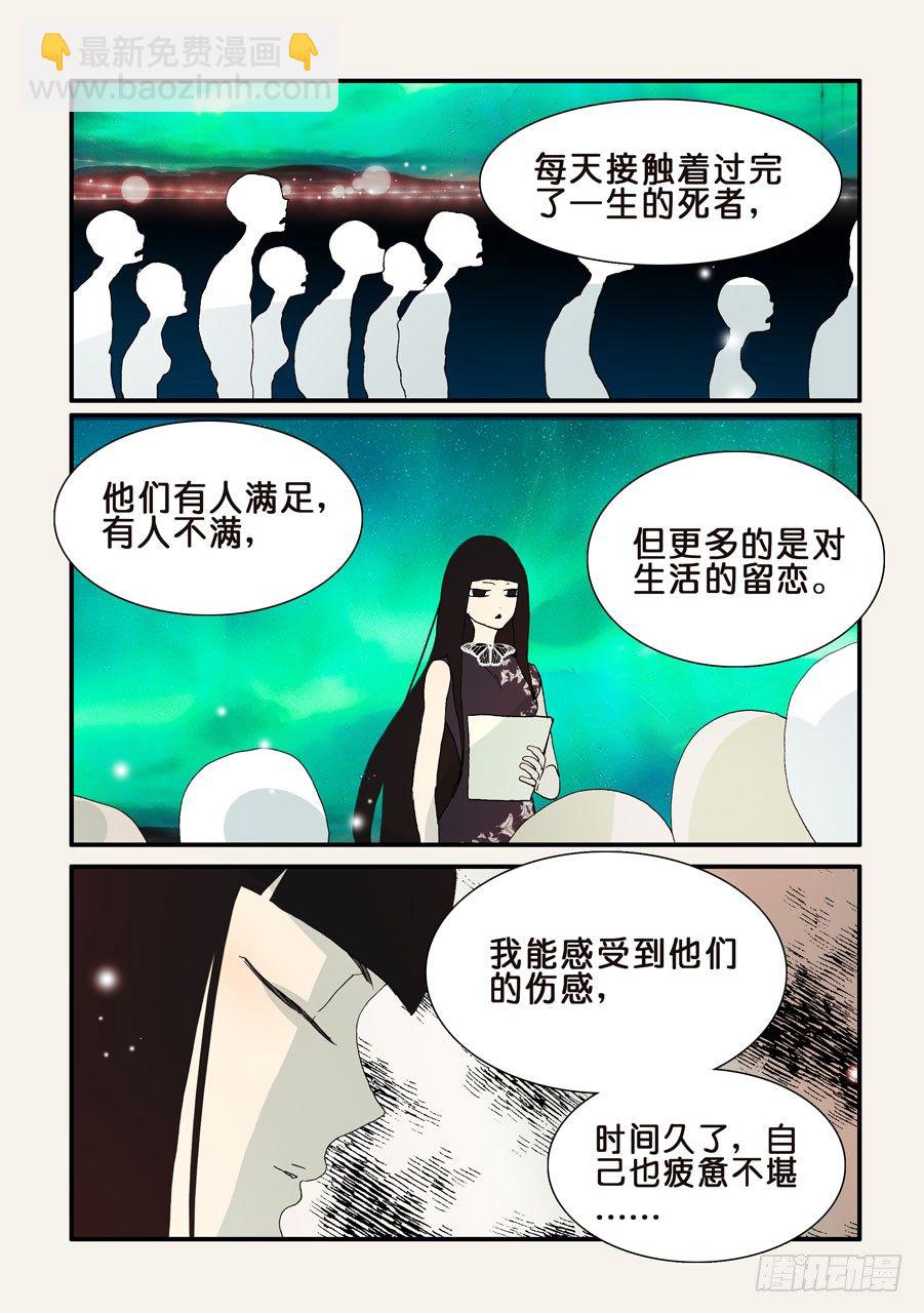 286嫉妒-第286话