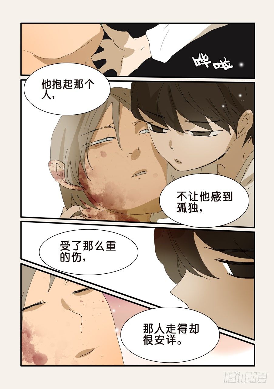 286嫉妒-第286话