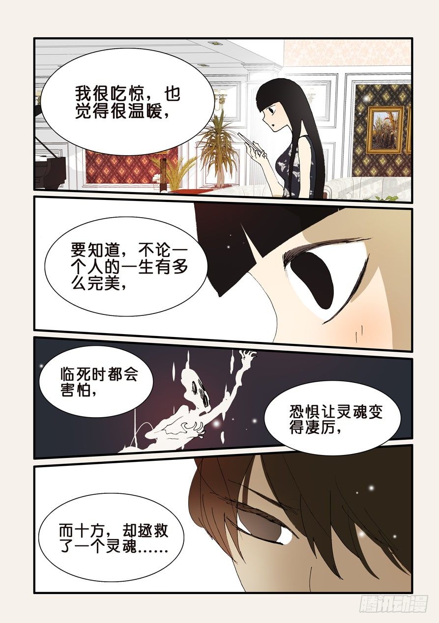 286嫉妒-第286话