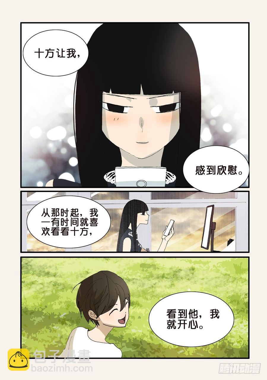 286嫉妒-第286话