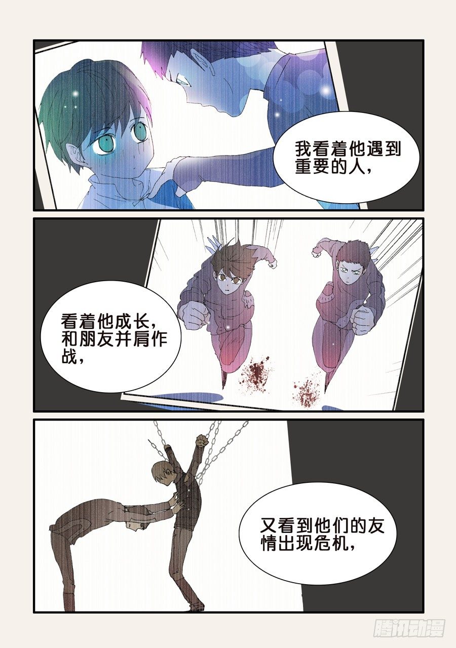 286嫉妒-第286话