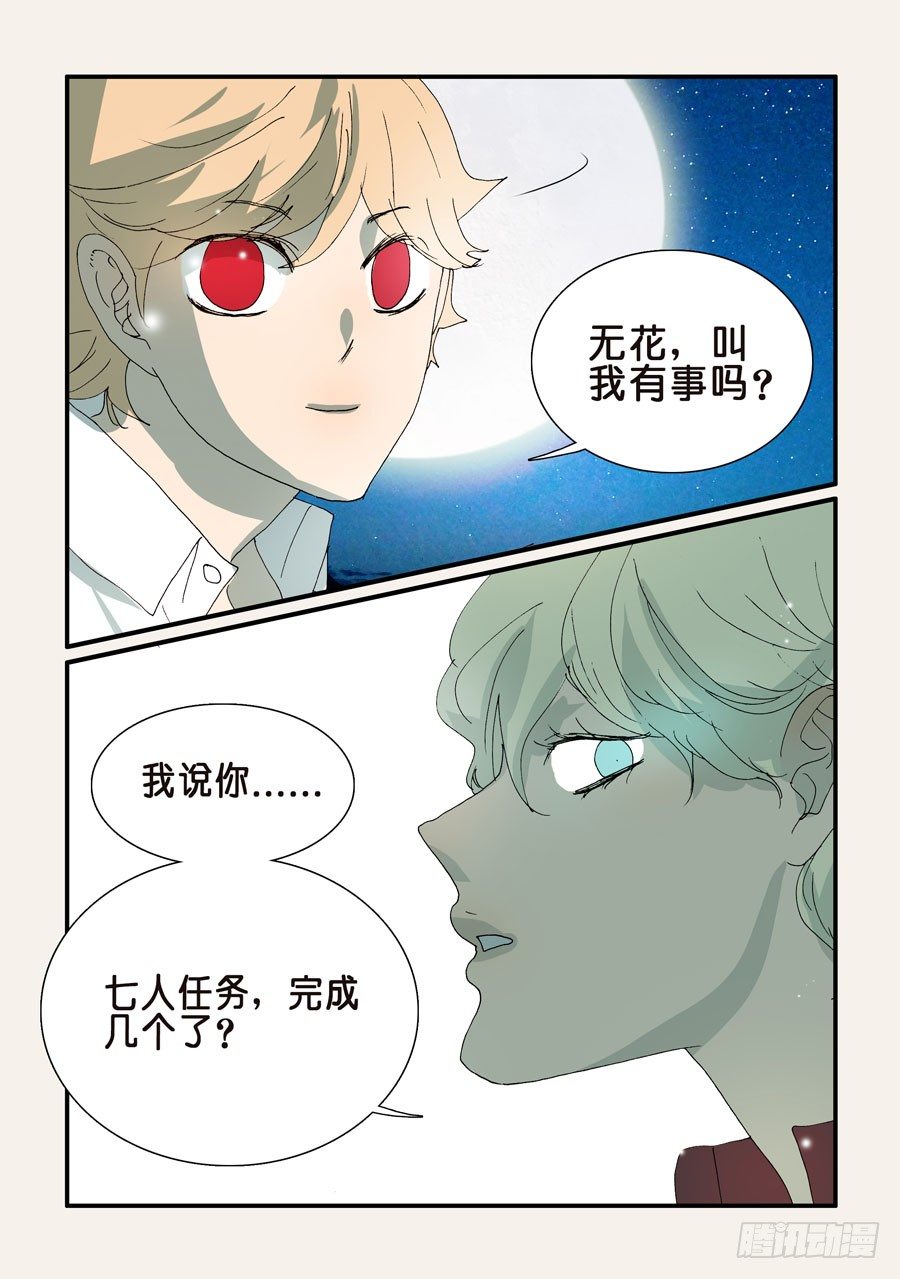 288任务-第288话