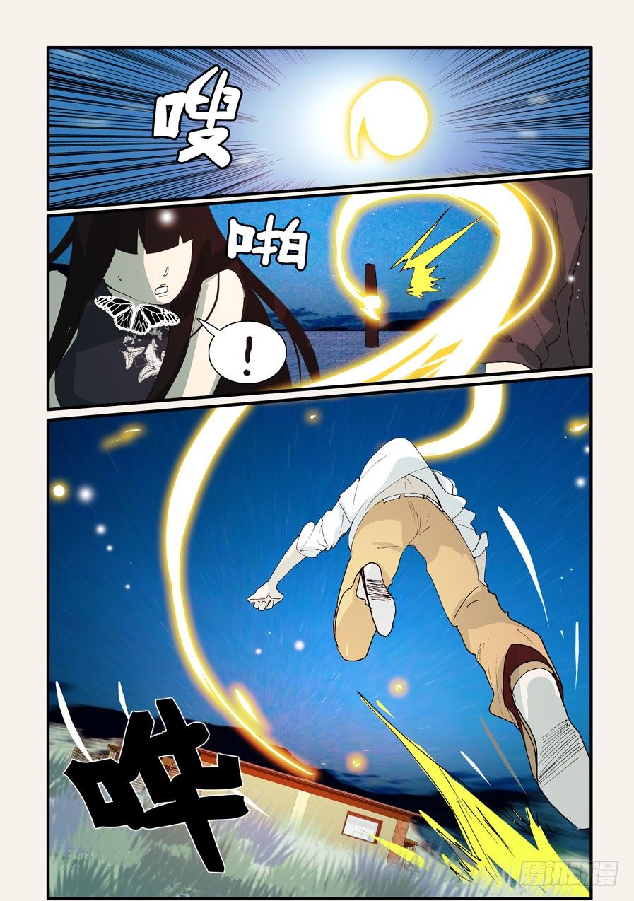 288任务-第288话
