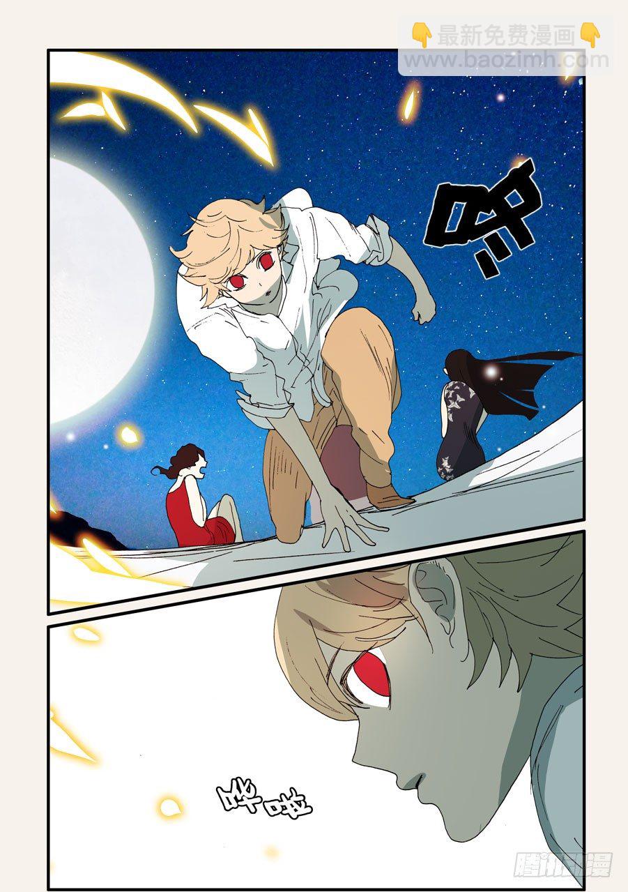 288任务-第288话