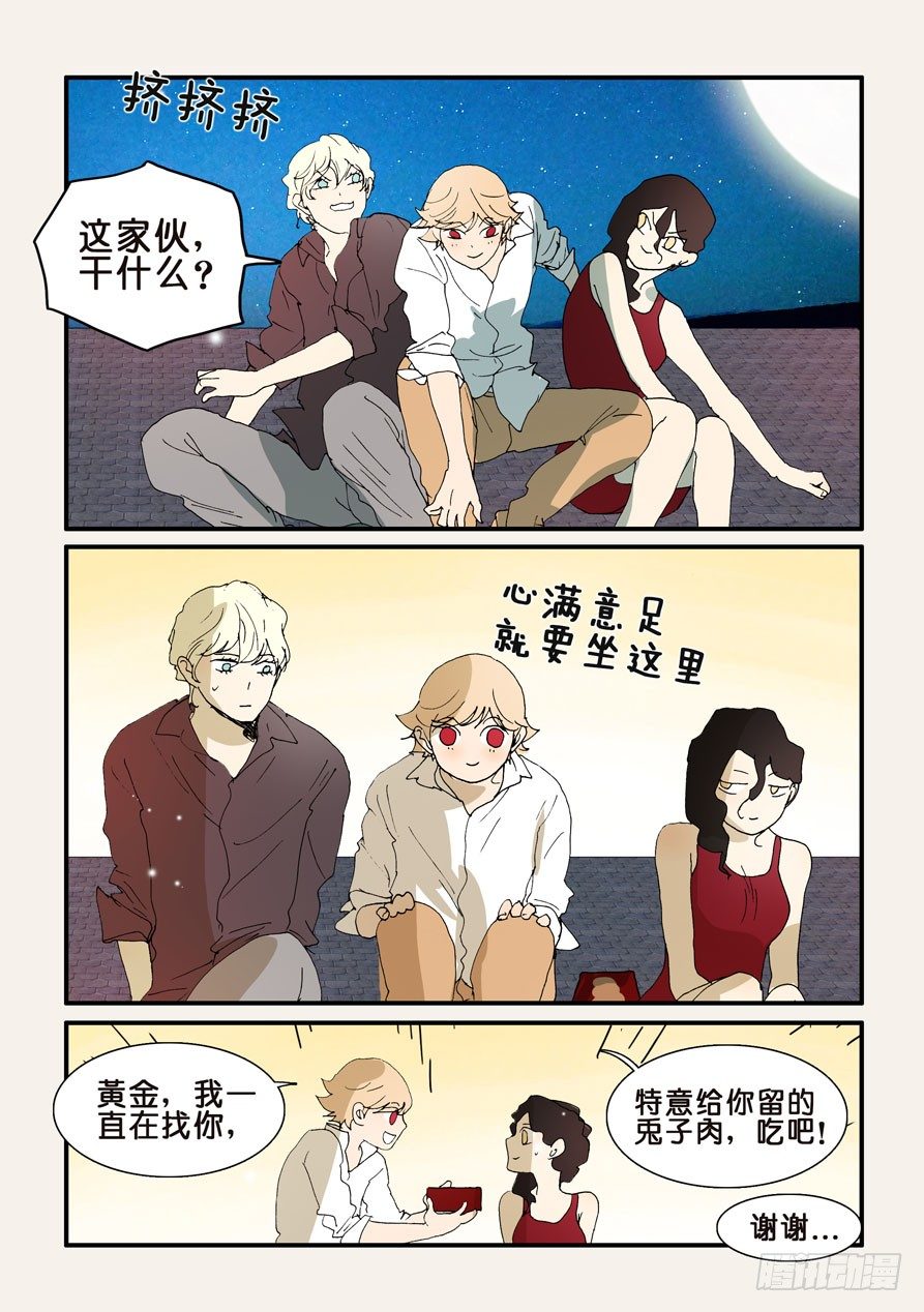 288任务-第288话