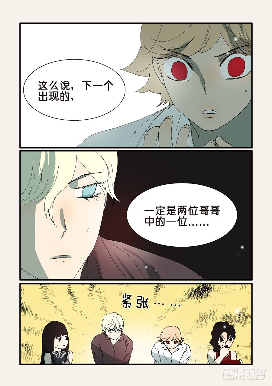 290抱抱-第290话