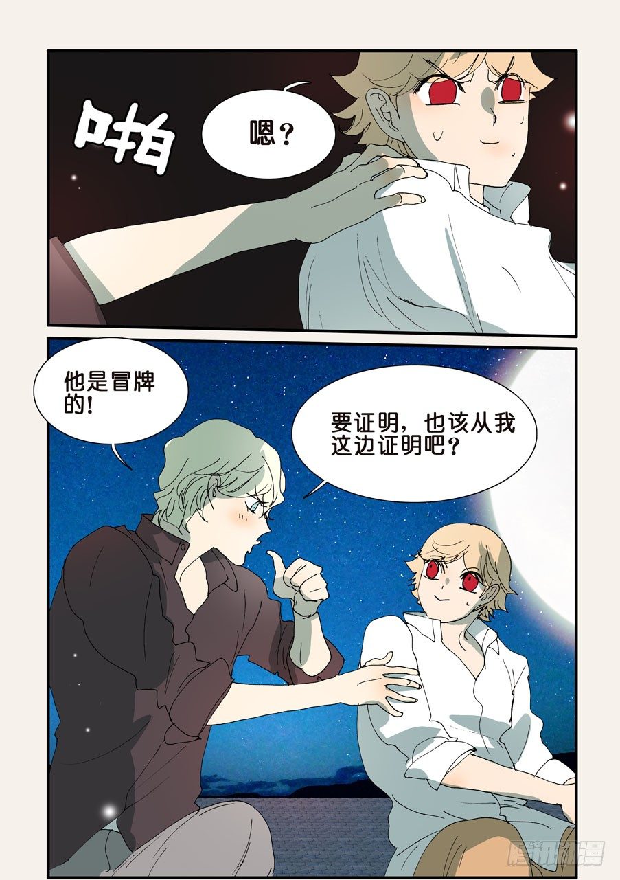 290抱抱-第290话