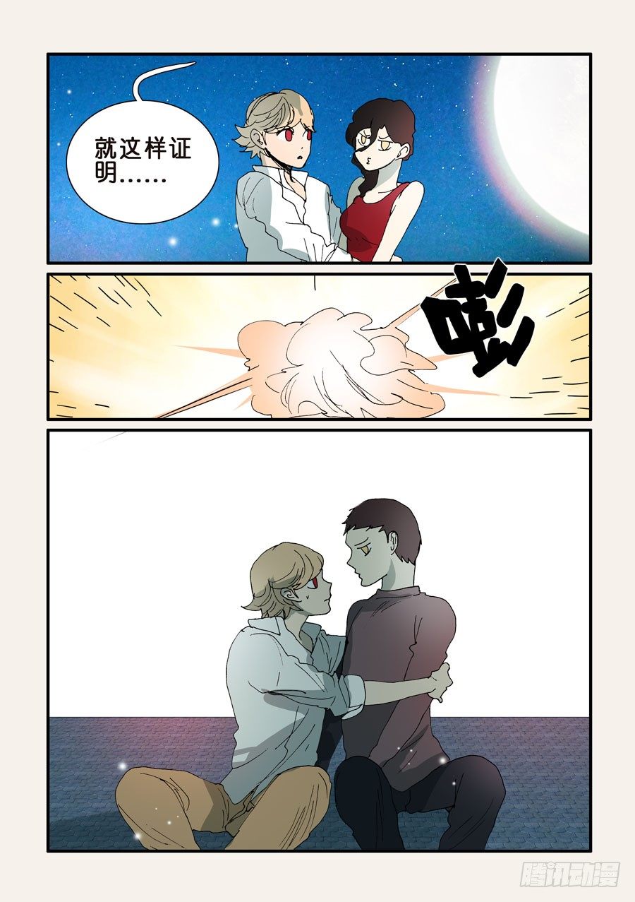 290抱抱-第290话
