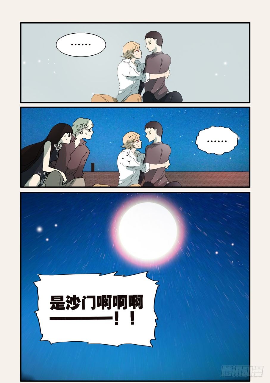 290抱抱-第290话
