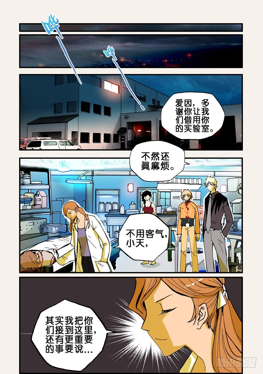 030没救-第30话