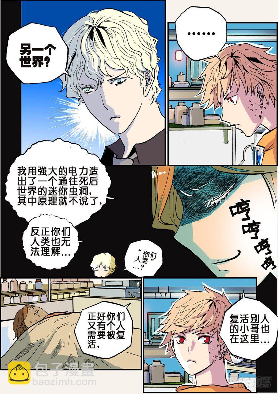 030没救-第30话