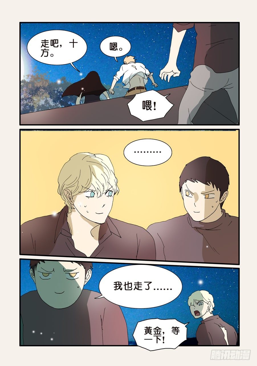 292十方的宠溺-第292话