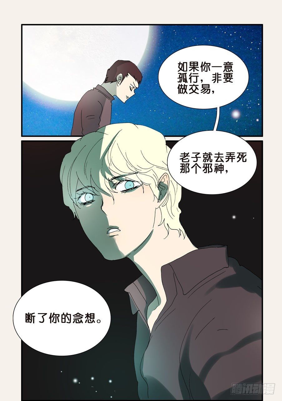 292十方的宠溺-第292话
