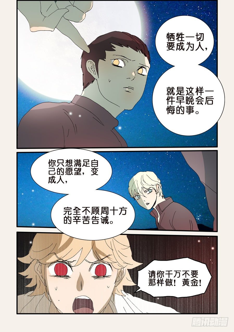 292十方的宠溺-第292话