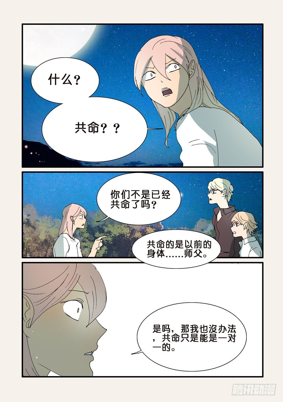 294连接-第294话