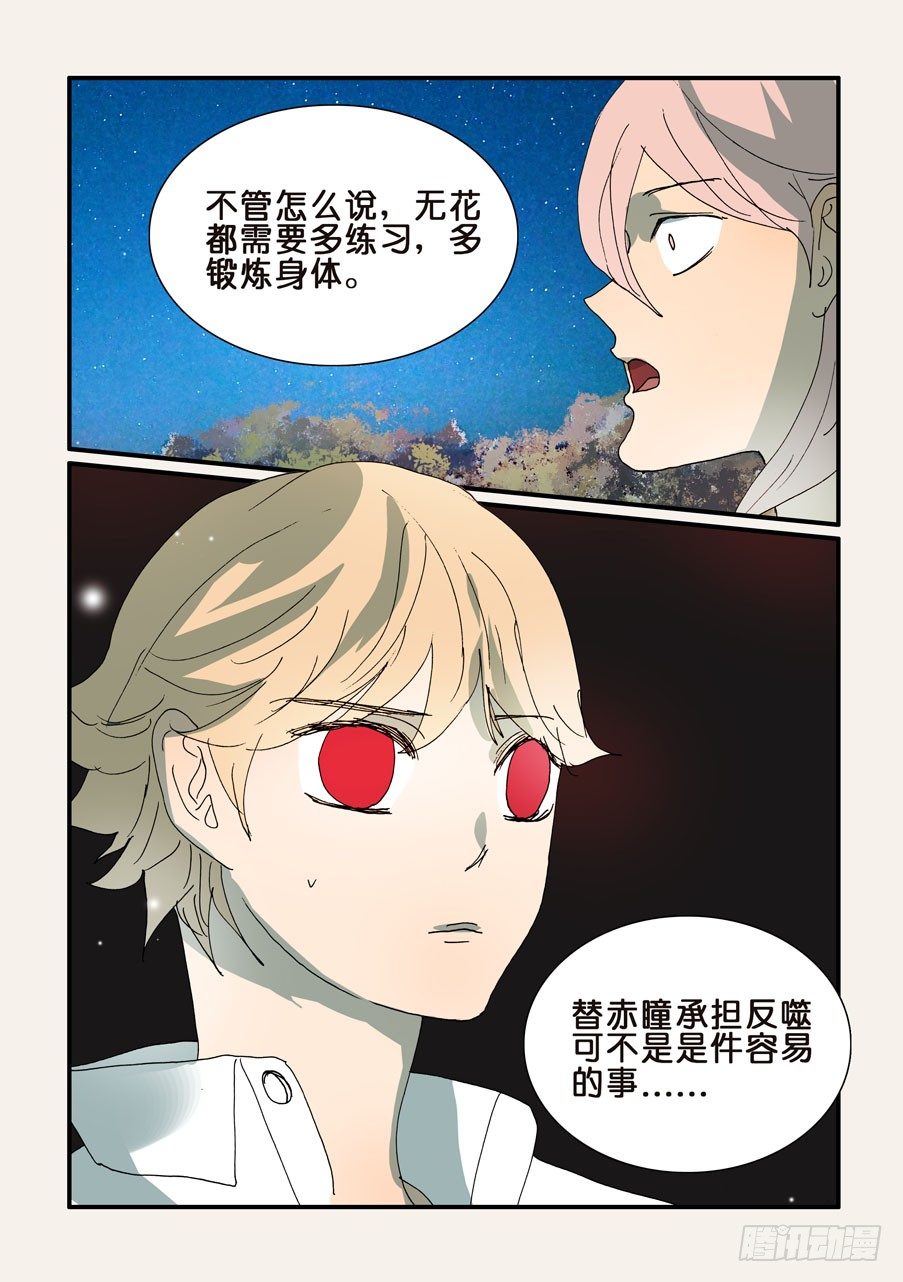 294连接-第294话