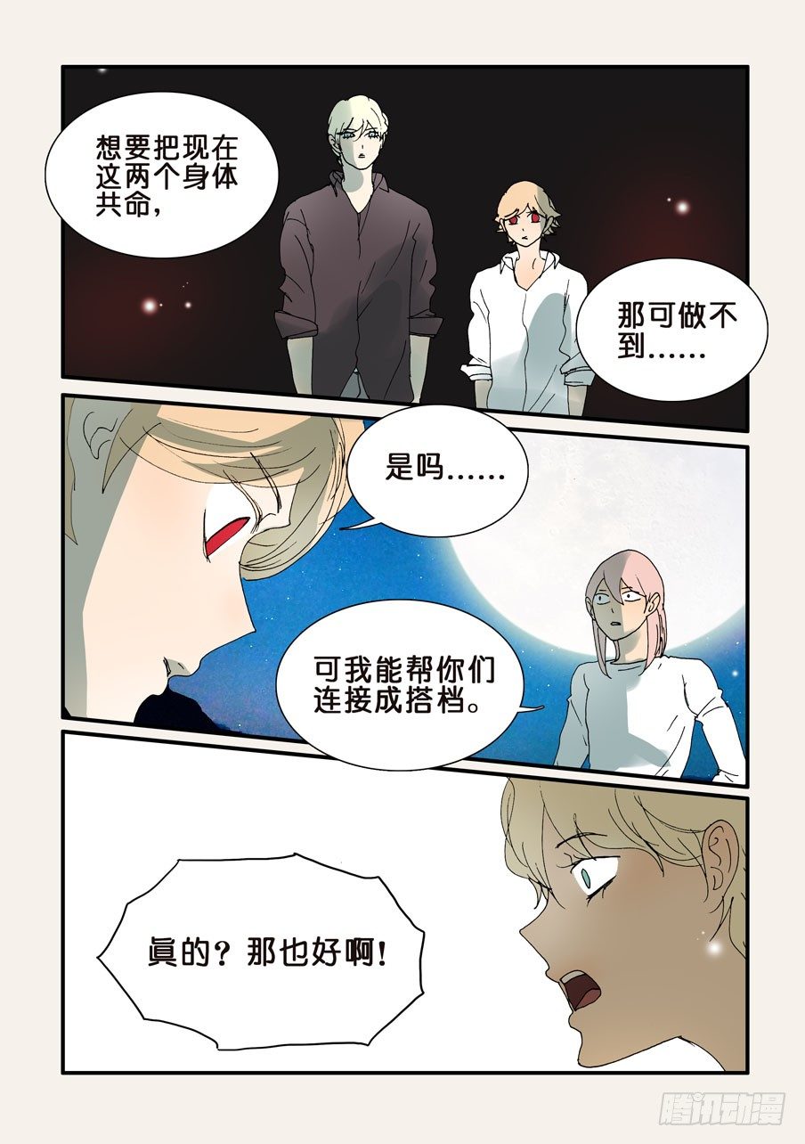 294连接-第294话