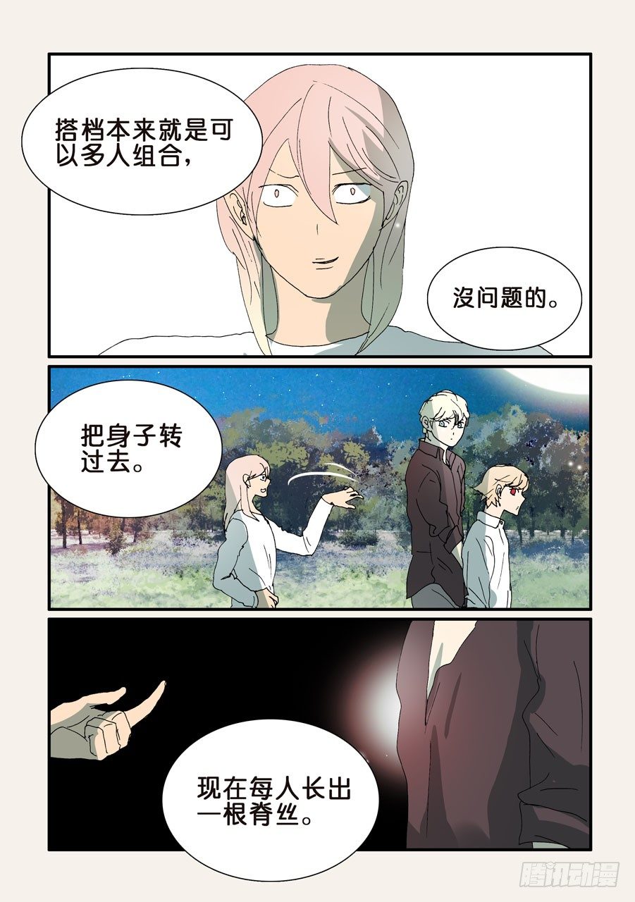 294连接-第294话