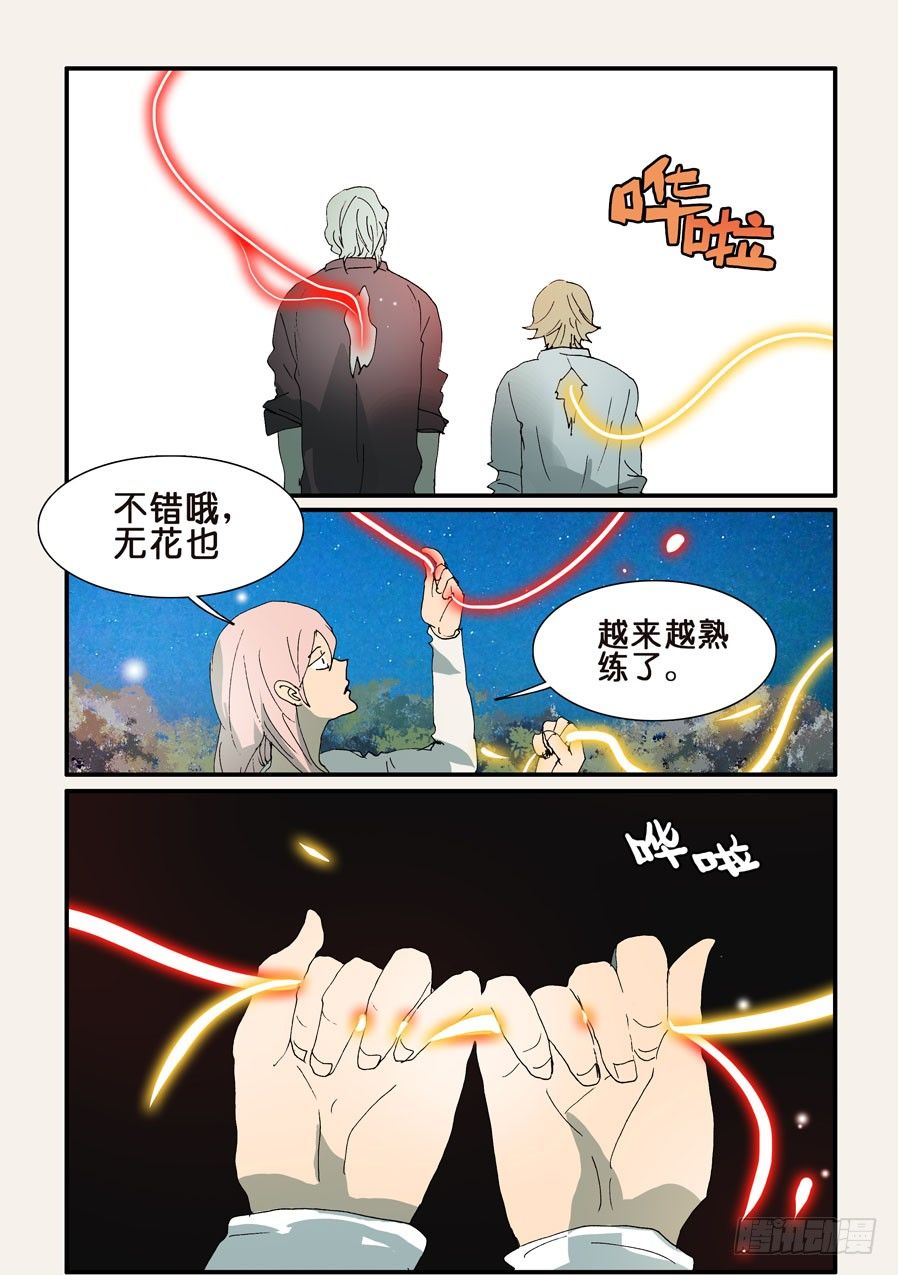 294连接-第294话