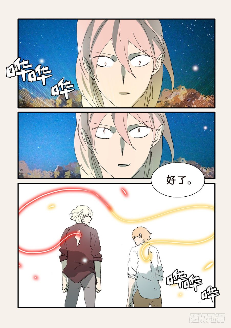 294连接-第294话