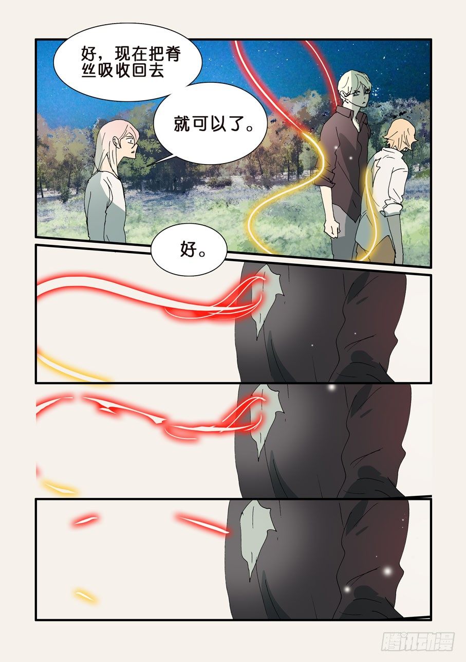 294连接-第294话
