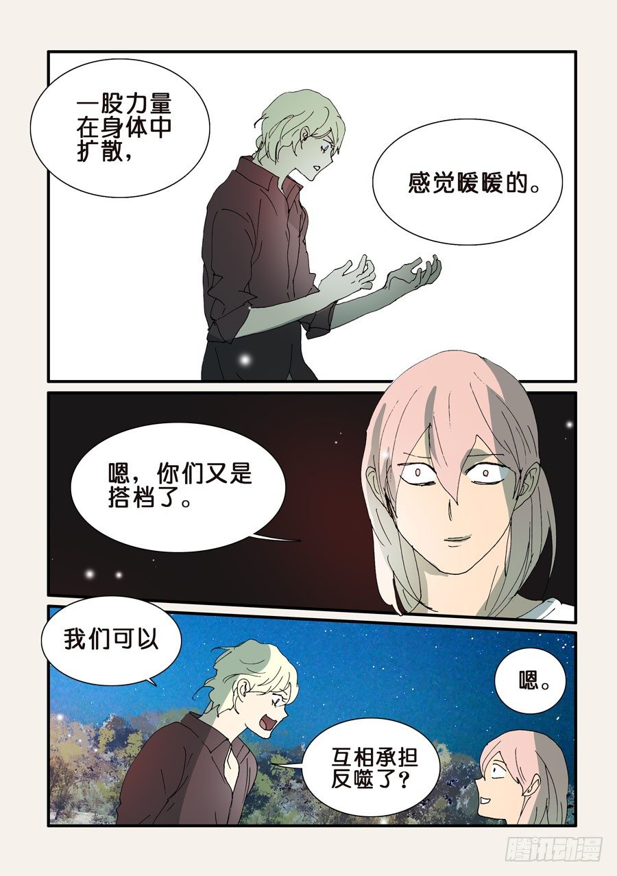 294连接-第294话