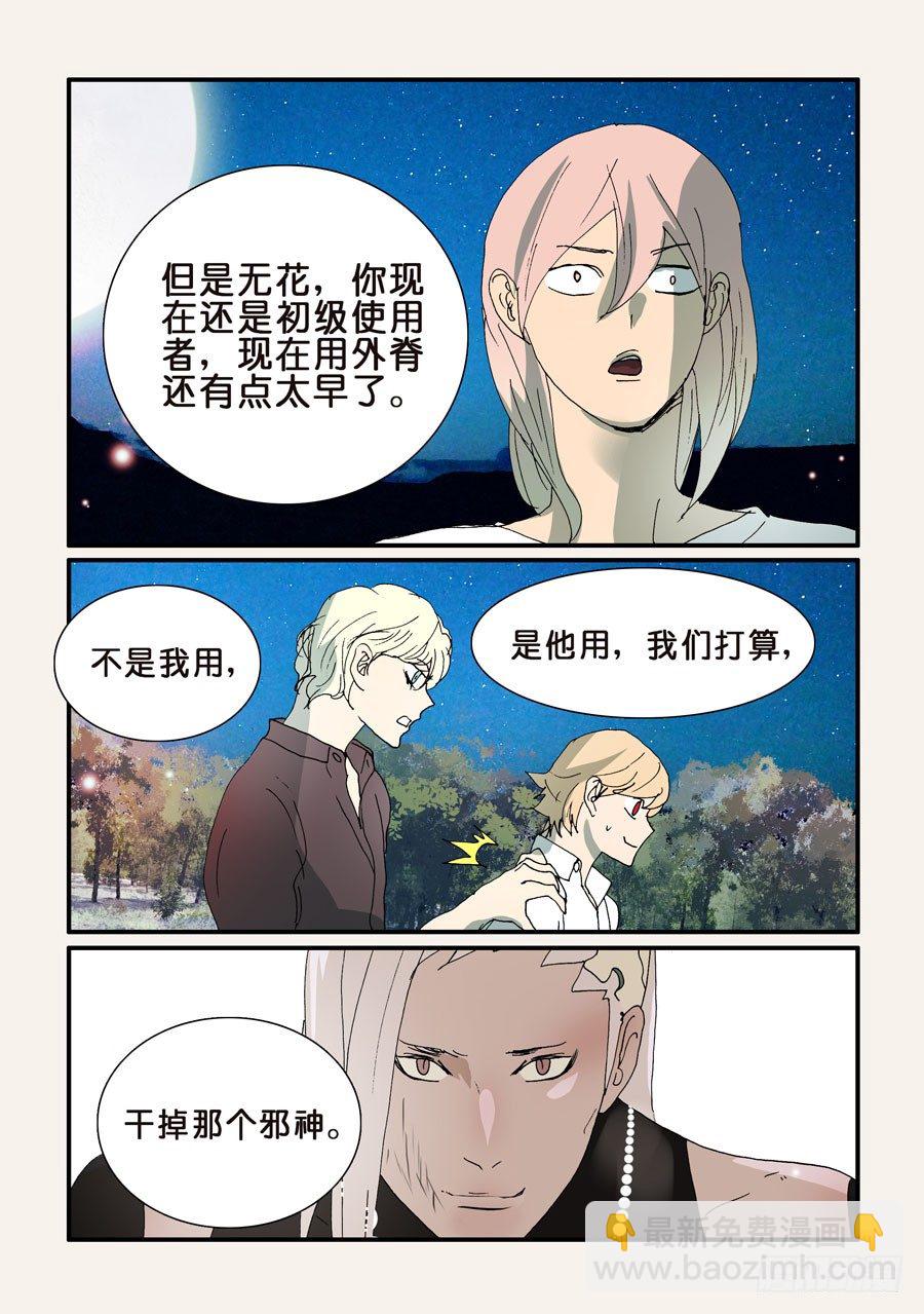 294连接-第294话