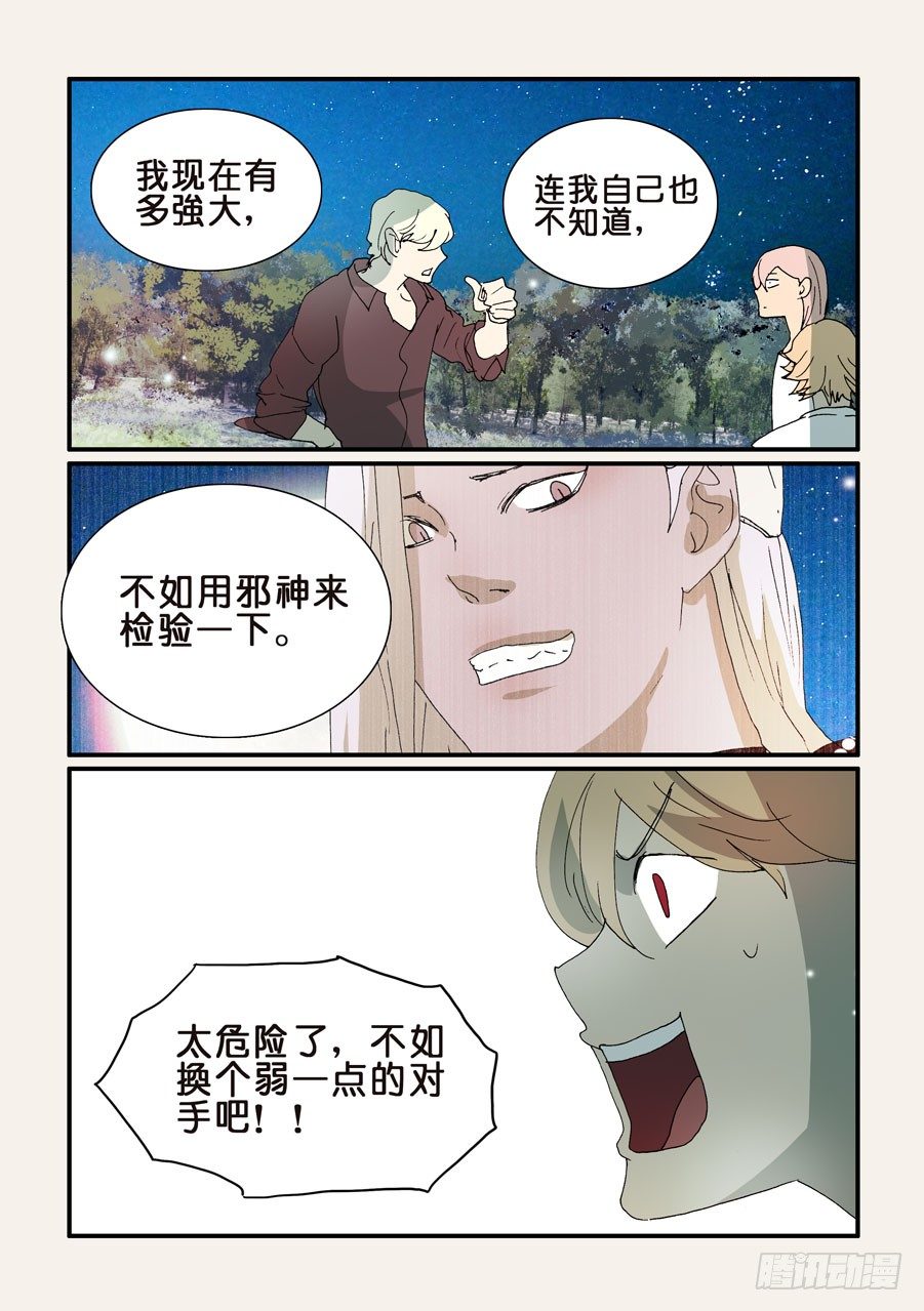 296遗忘了什么-第296话