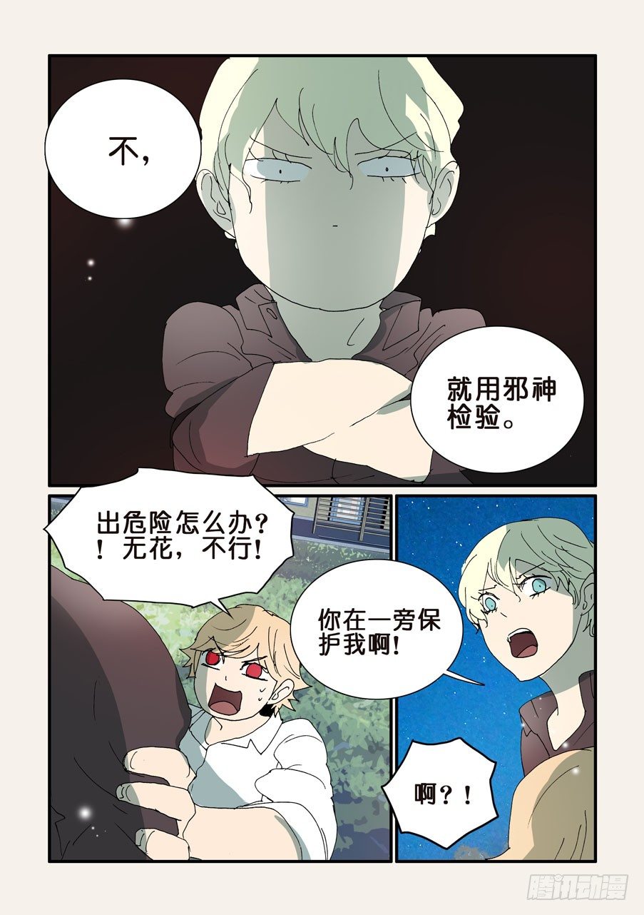 296遗忘了什么-第296话